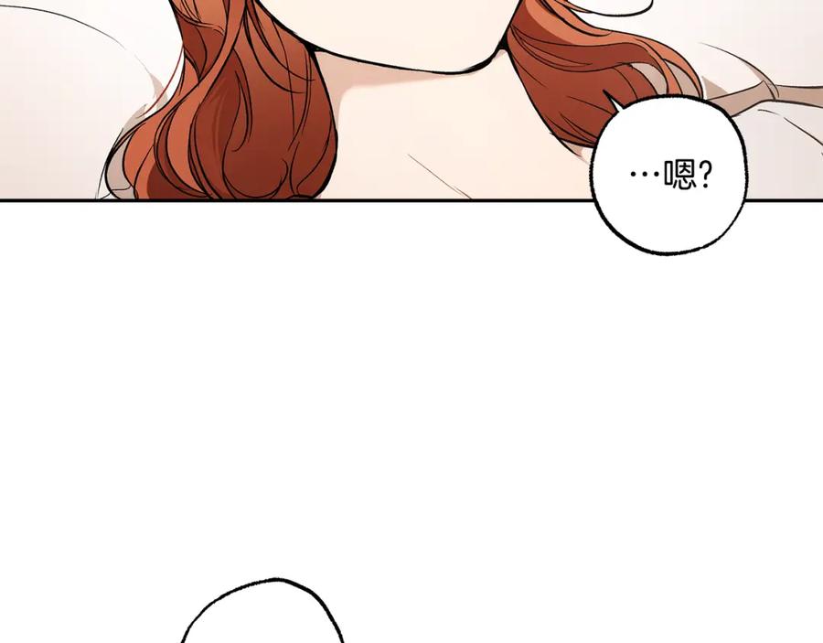 一切都是错觉 第128话 我们的女儿 第11页