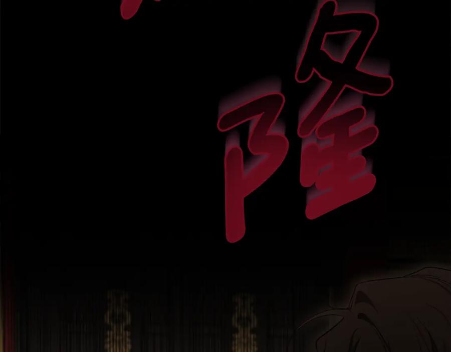 一切都是错觉 第128话 我们的女儿 第4页