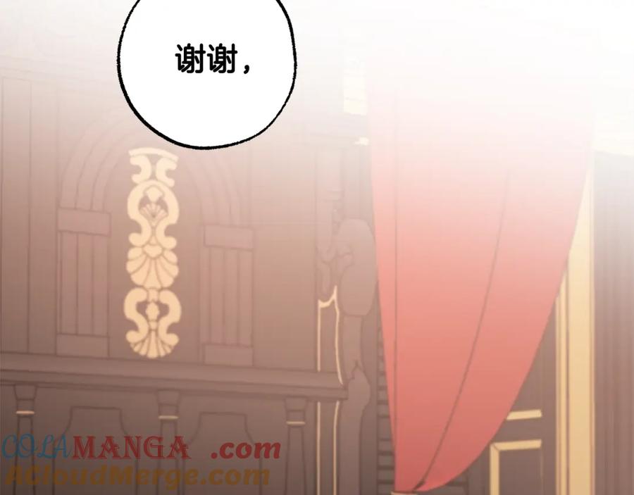 一切都是错觉 第128话 我们的女儿 第41页