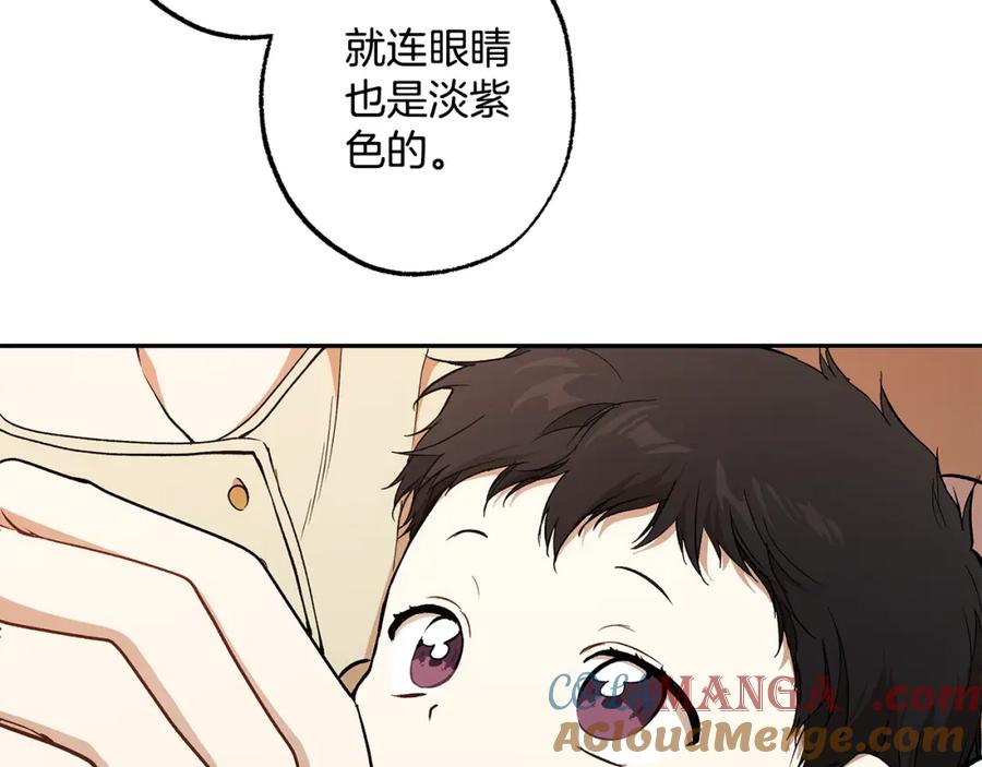一切都是错觉 第128话 我们的女儿 第133页