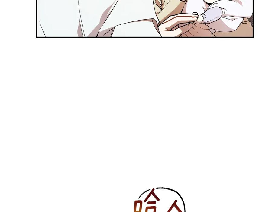 一切都是错觉 第128话 我们的女儿 第158页