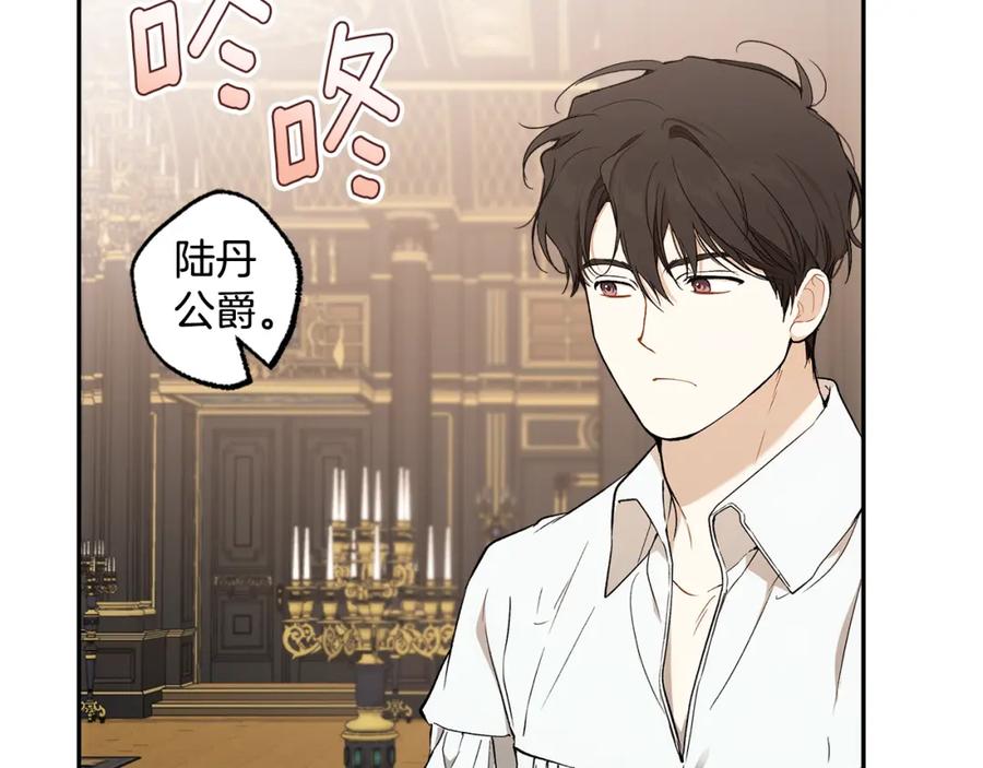 一切都是错觉 第128话 我们的女儿 第96页