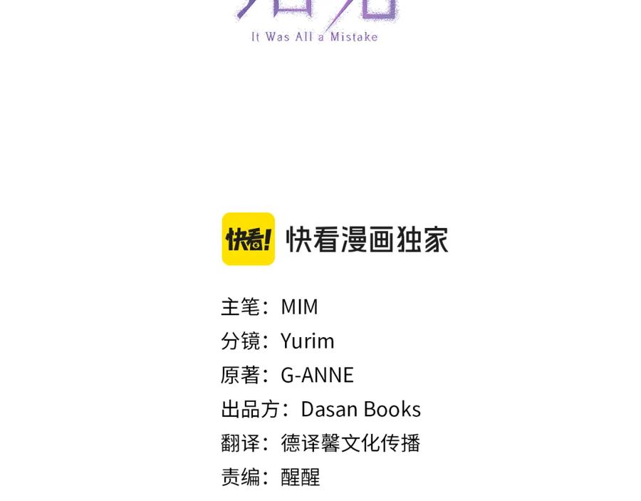 一切都是错觉 第128话 我们的女儿 第47页