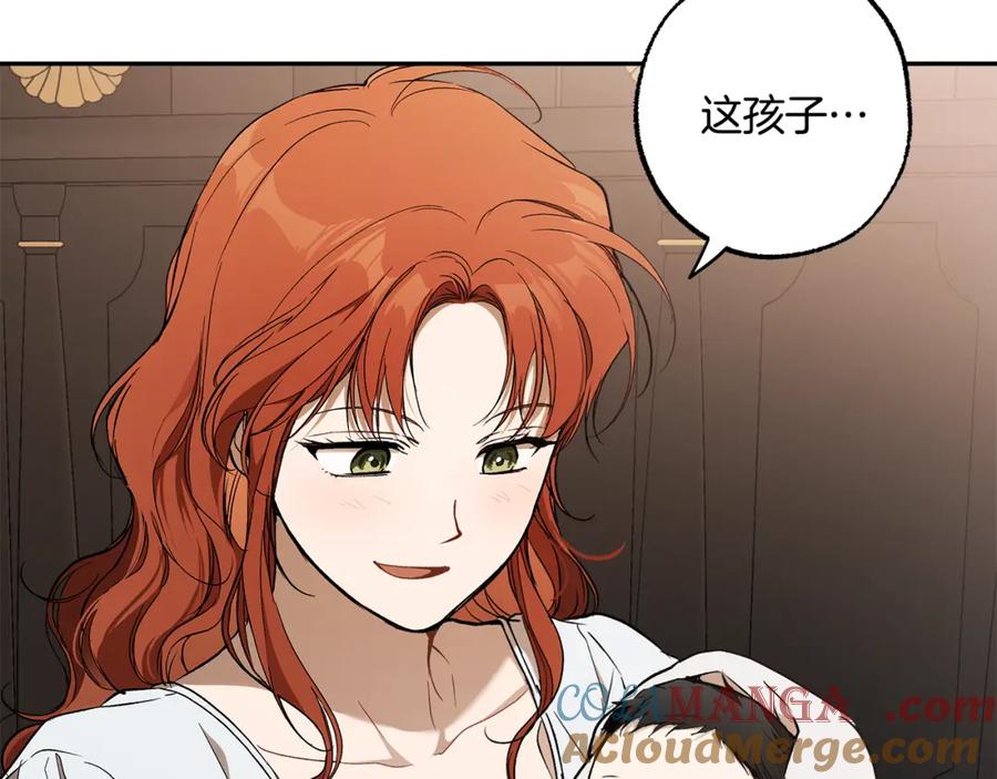 一切都是错觉 第128话 我们的女儿 第21页