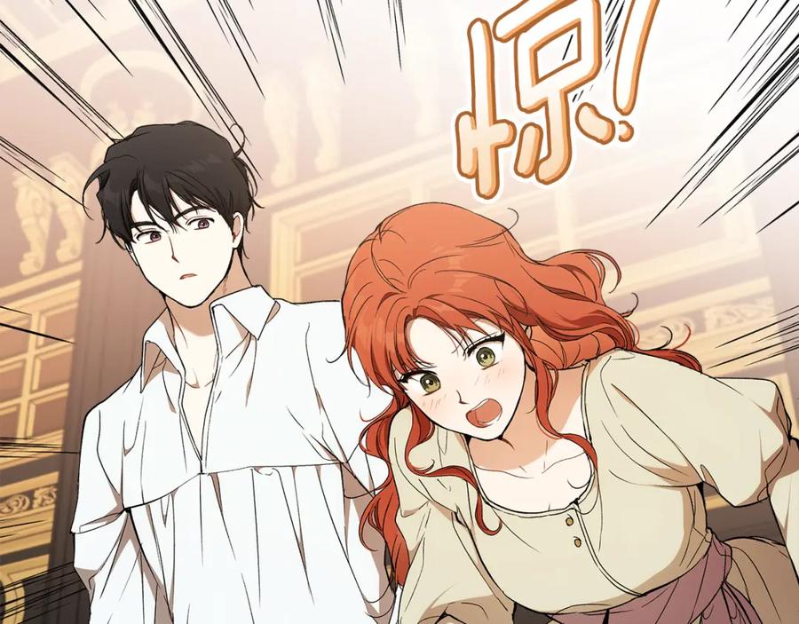 一切都是错觉 第128话 我们的女儿 第82页