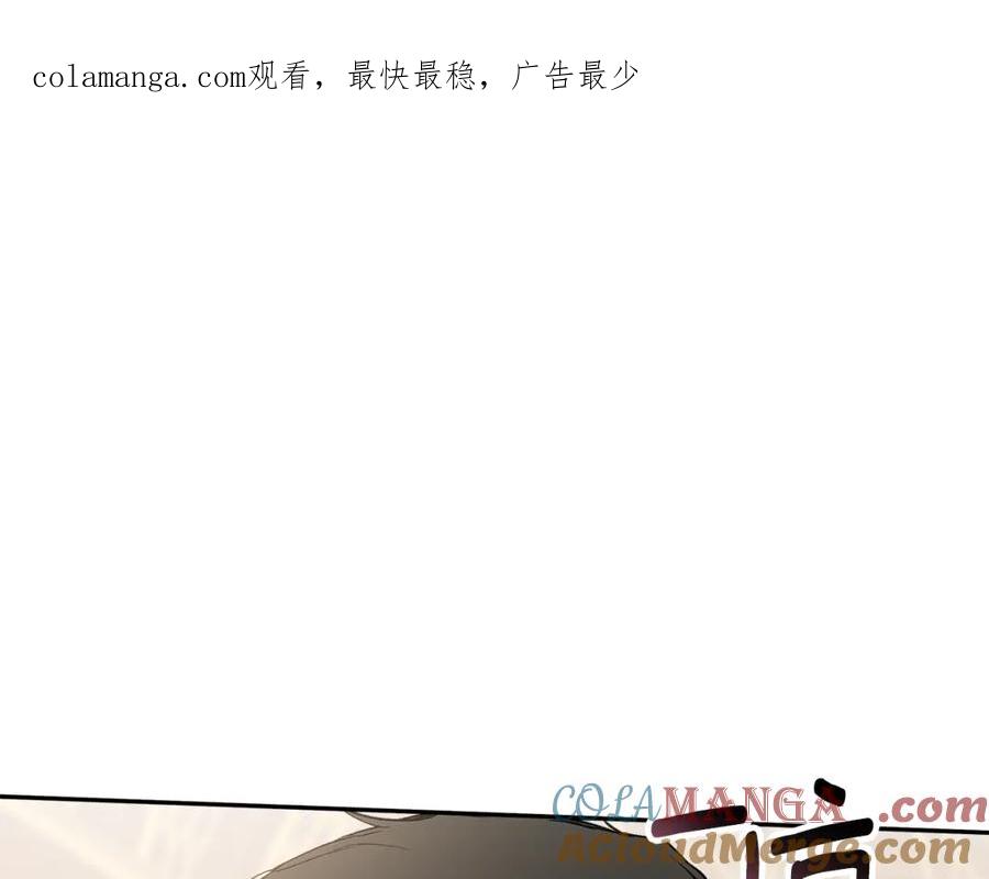 一切都是错觉 第128话 我们的女儿 第1页
