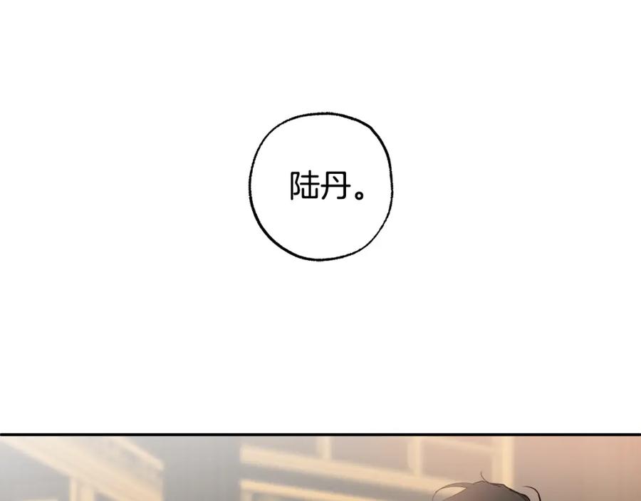 一切都是错觉 第128话 我们的女儿 第18页