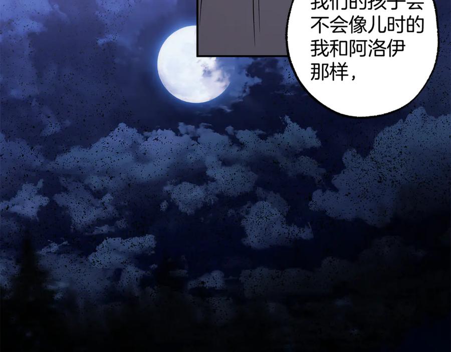 一切都是错觉 第129话 愿望 第164页
