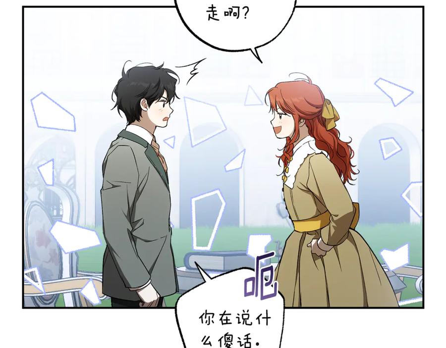 一切都是错觉 第129话 愿望 第48页