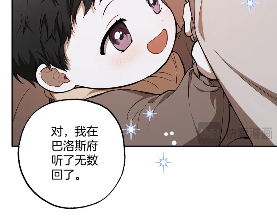 一切都是错觉 第129话 愿望 第144页