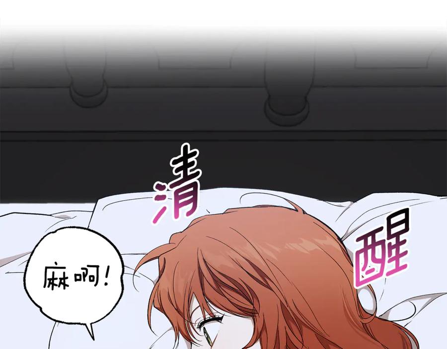 一切都是错觉 第129话 愿望 第83页