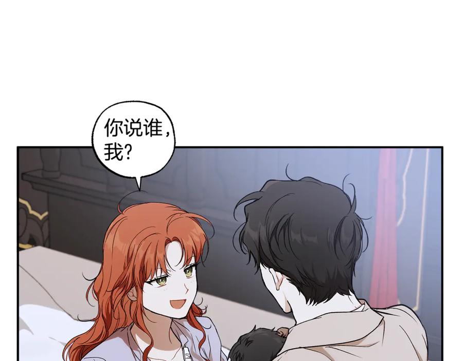 一切都是错觉 第129话 愿望 第118页