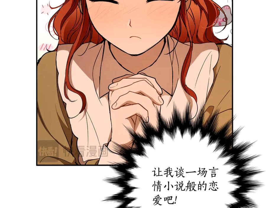 一切都是错觉 第129话 愿望 第62页