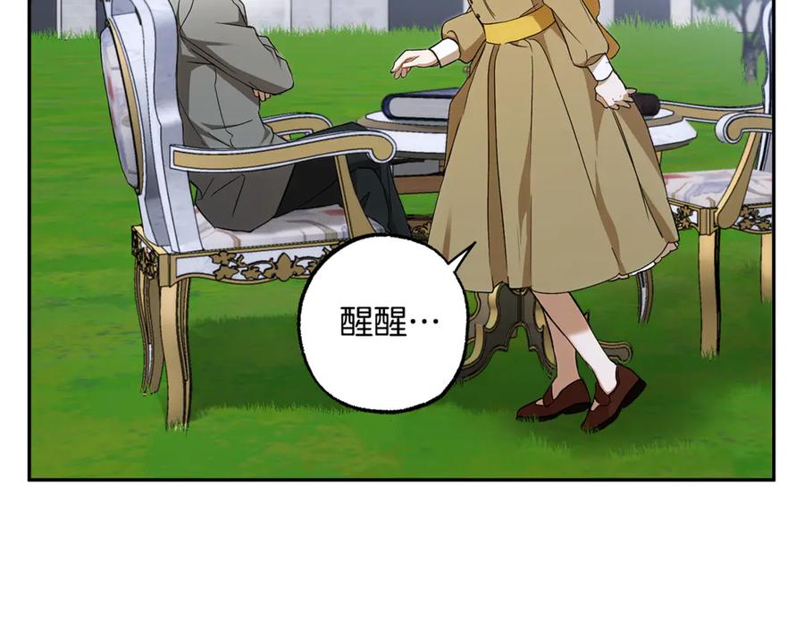 一切都是错觉 第129话 愿望 第20页