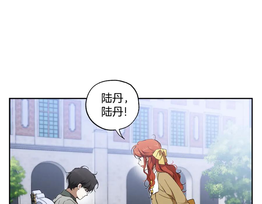 一切都是错觉 第129话 愿望 第19页