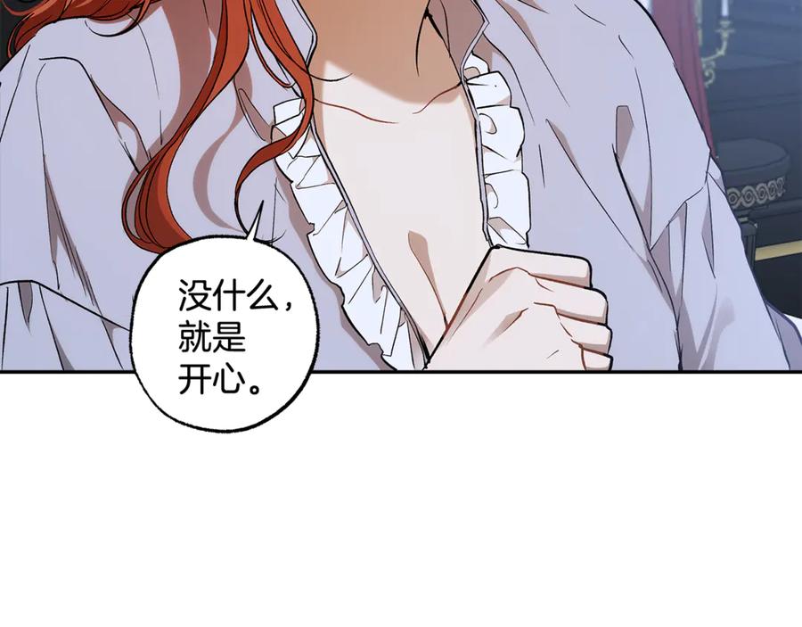 一切都是错觉 第129话 愿望 第110页