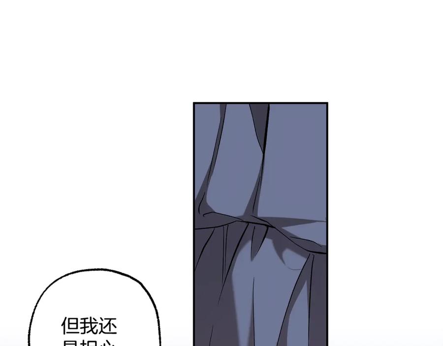 一切都是错觉 第129话 愿望 第162页