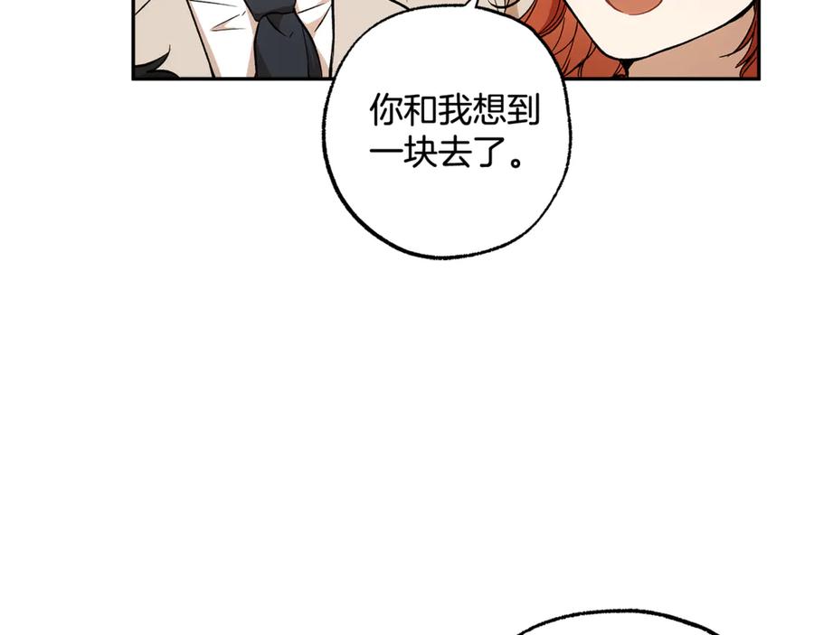 一切都是错觉 第129话 愿望 第154页