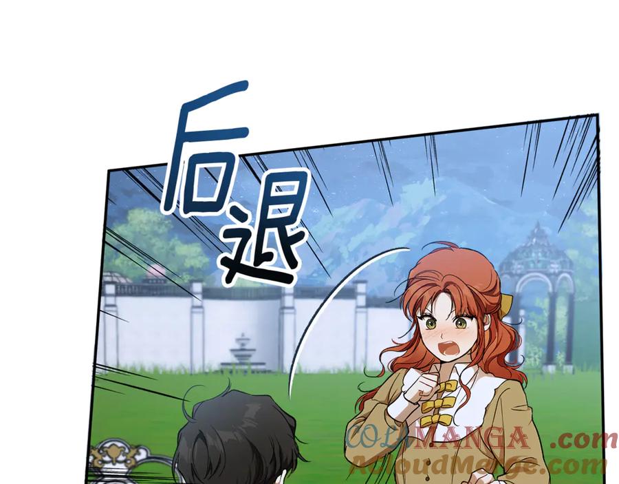 一切都是错觉 第129话 愿望 第41页