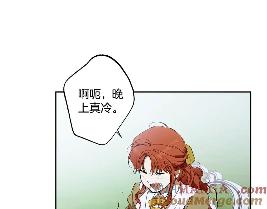 一切都是错觉 第129话 愿望 第17页