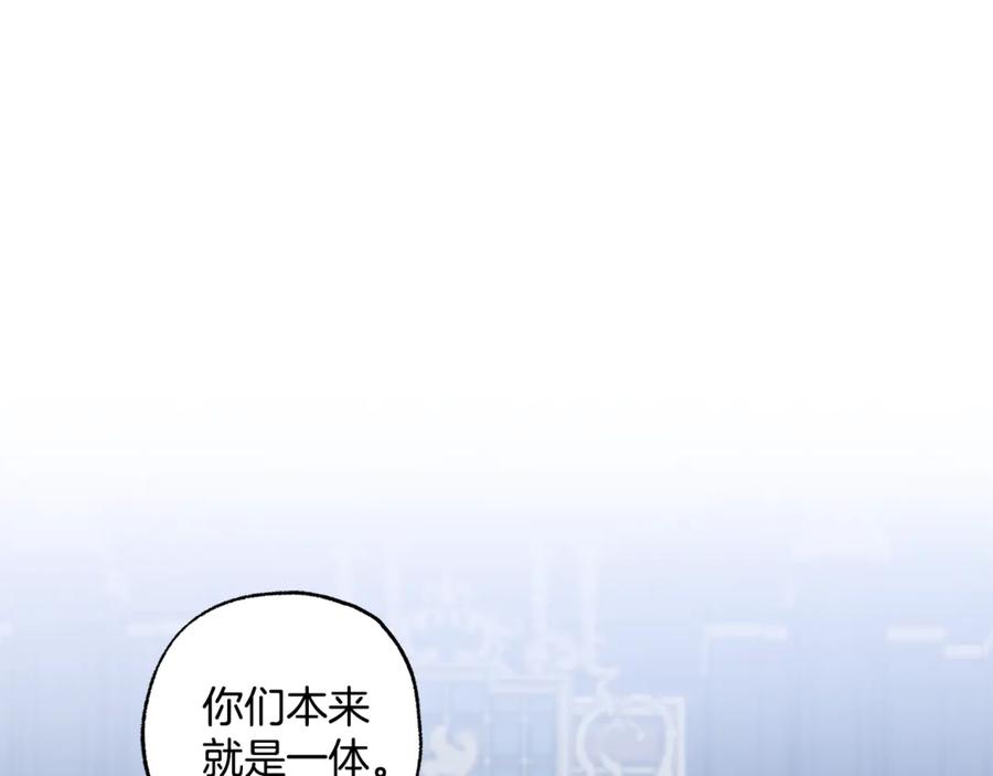 一切都是错觉 第129话 愿望 第122页