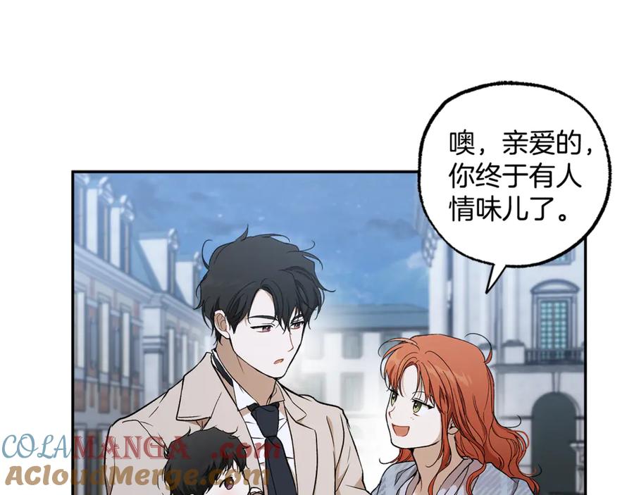 一切都是错觉 第129话 愿望 第137页
