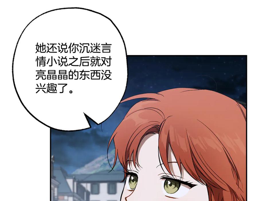 一切都是错觉 第129话 愿望 第148页
