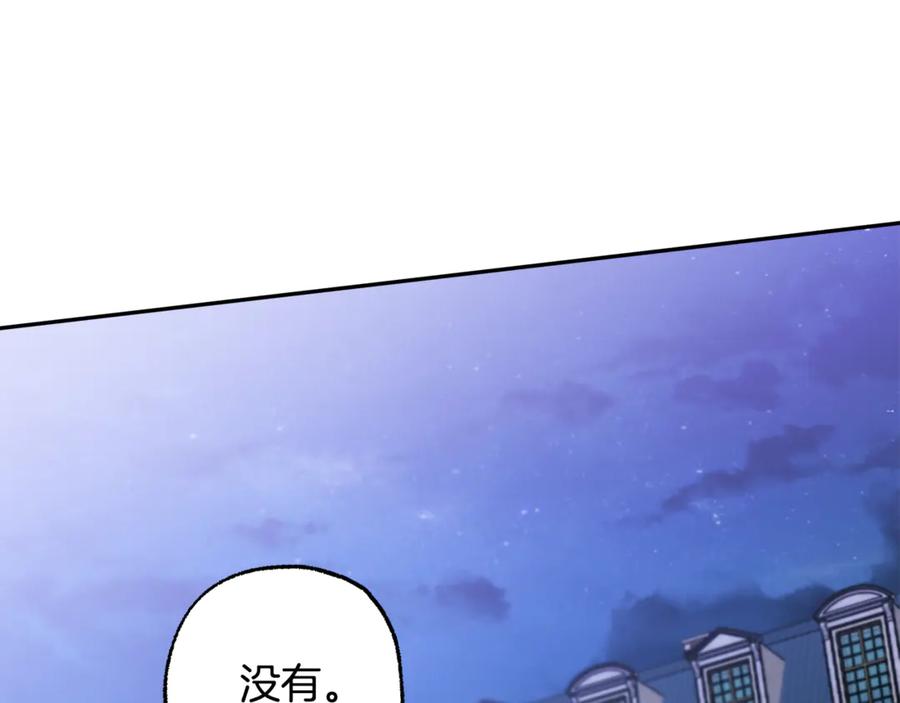 一切都是错觉 第129话 愿望 第76页