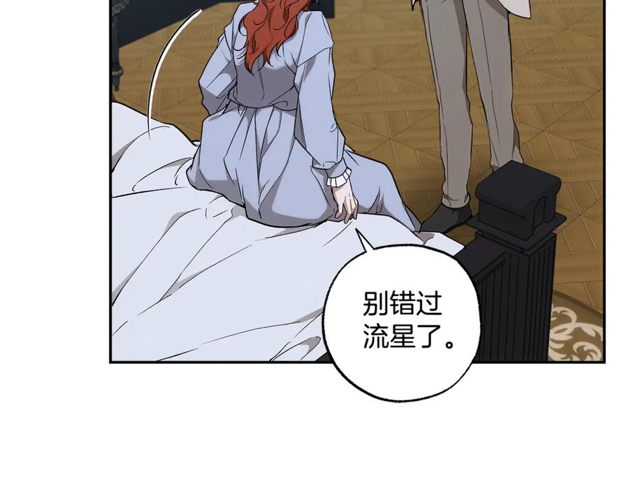 一切都是错觉 第129话 愿望 第114页