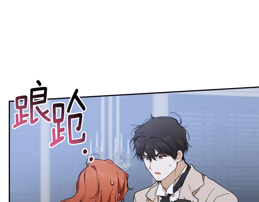 一切都是错觉 第129话 愿望 第115页