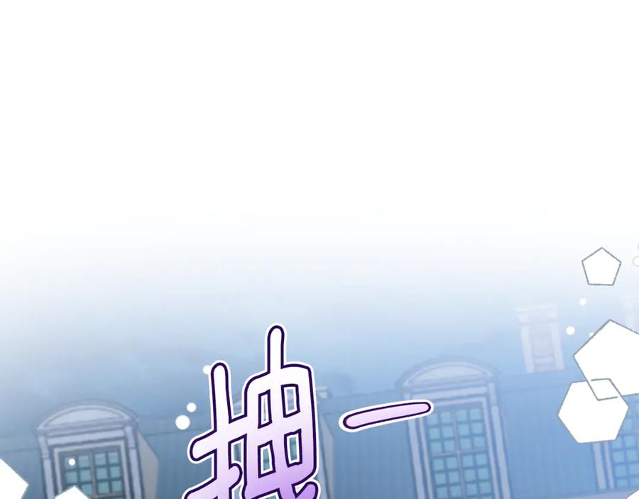 一切都是错觉 第129话 愿望 第24页