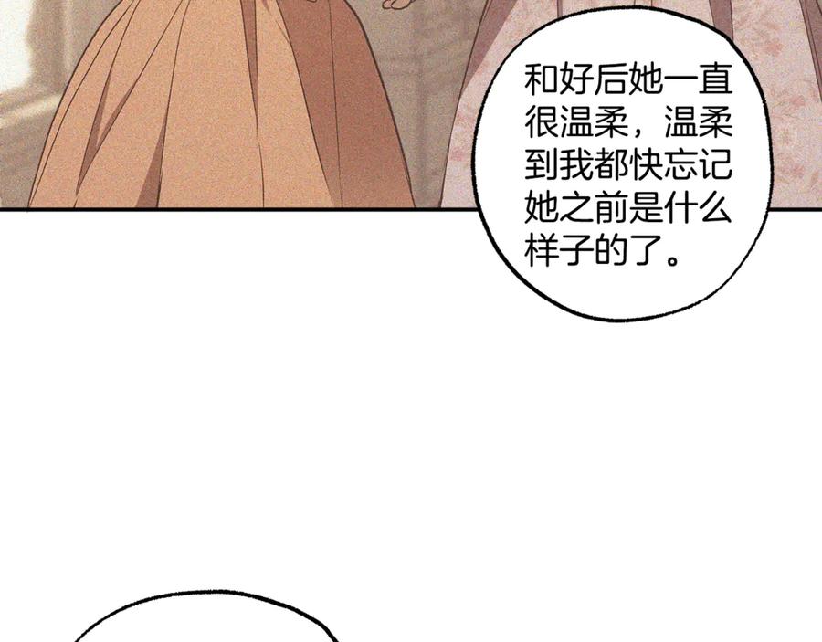 一切都是错觉 第129话 愿望 第159页