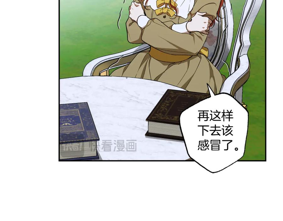一切都是错觉 第129话 愿望 第18页