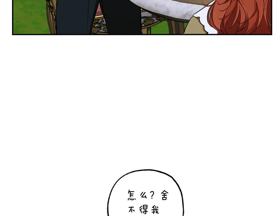 一切都是错觉 第129话 愿望 第47页