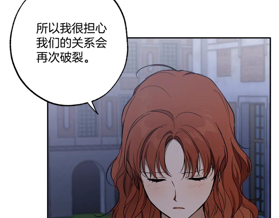 一切都是错觉 第129话 愿望 第160页