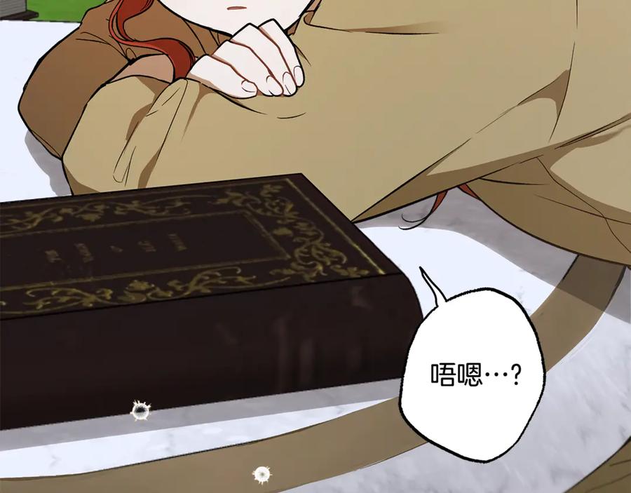 一切都是错觉 第129话 愿望 第3页