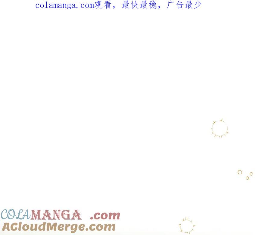 一切都是错觉 第129话 愿望 第1页