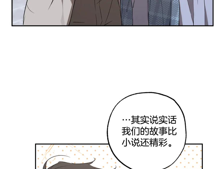 一切都是错觉 第129话 愿望 第152页