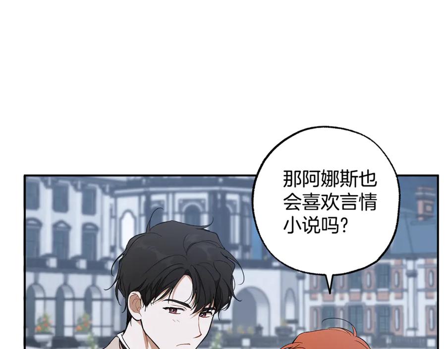 一切都是错觉 第129话 愿望 第150页