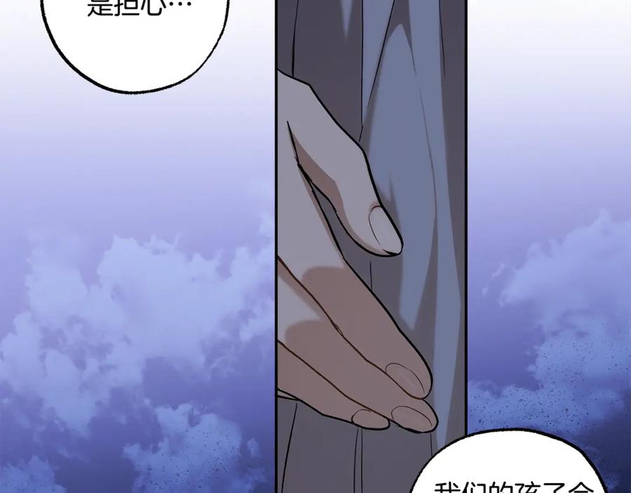 一切都是错觉 第129话 愿望 第163页
