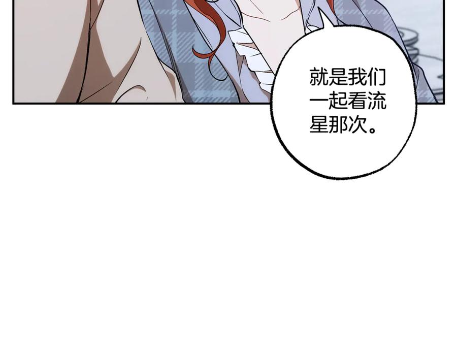 一切都是错觉 第129话 愿望 第131页