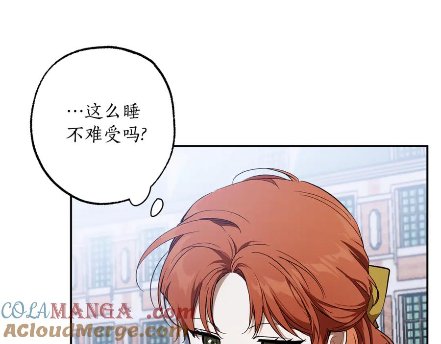 一切都是错觉 第129话 愿望 第13页