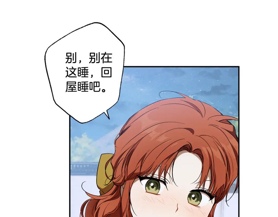 一切都是错觉 第129话 愿望 第43页