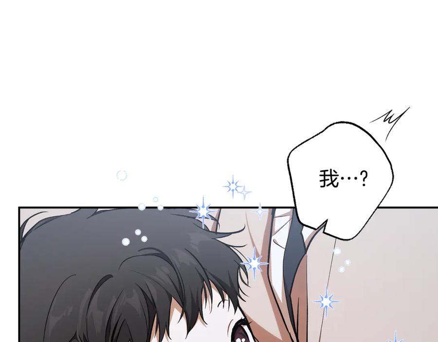 一切都是错觉 第129话 愿望 第143页