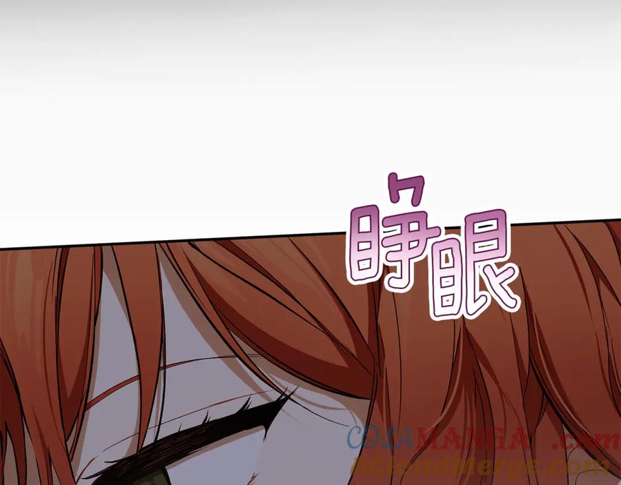一切都是错觉 第129话 愿望 第81页