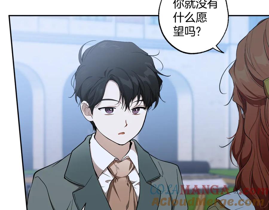 一切都是错觉 第129话 愿望 第69页