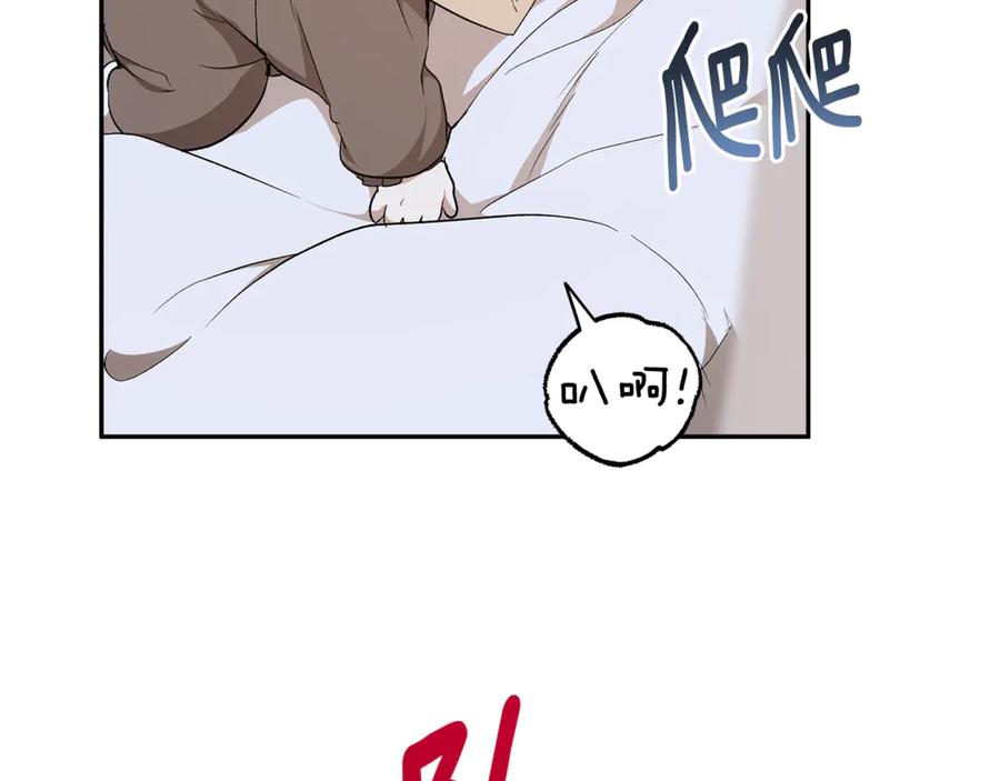 一切都是错觉 第129话 愿望 第98页
