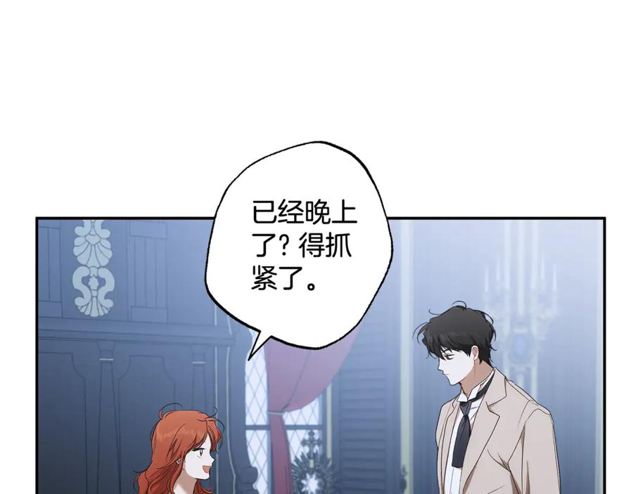 一切都是错觉 第129话 愿望 第95页
