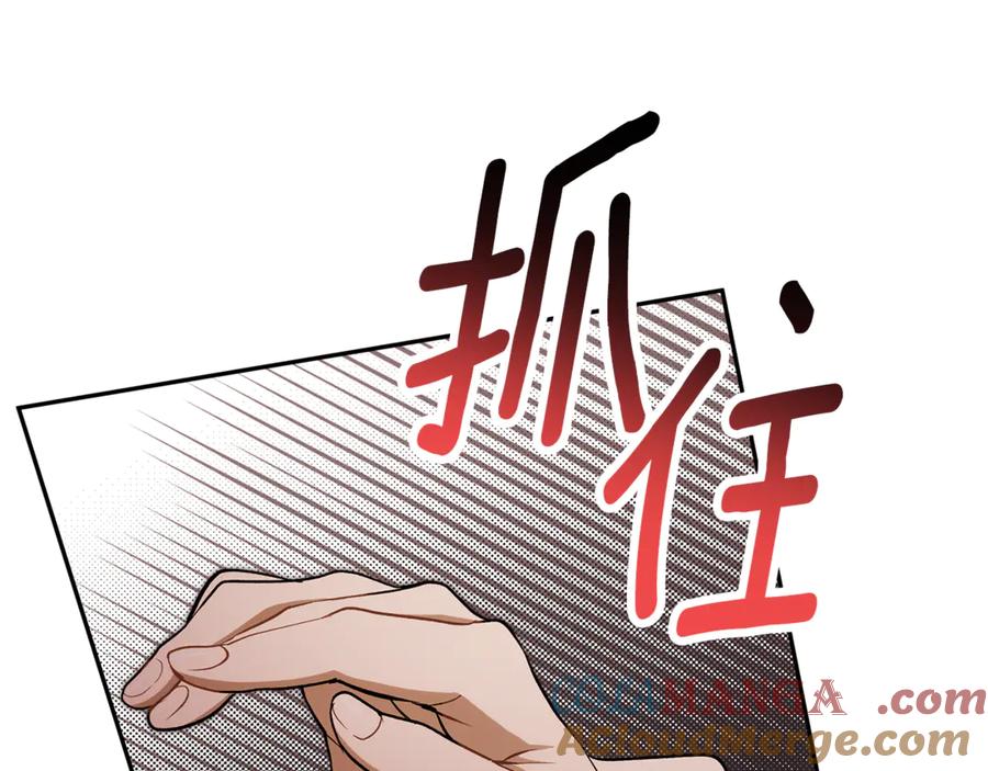 一切都是错觉 第129话 愿望 第21页