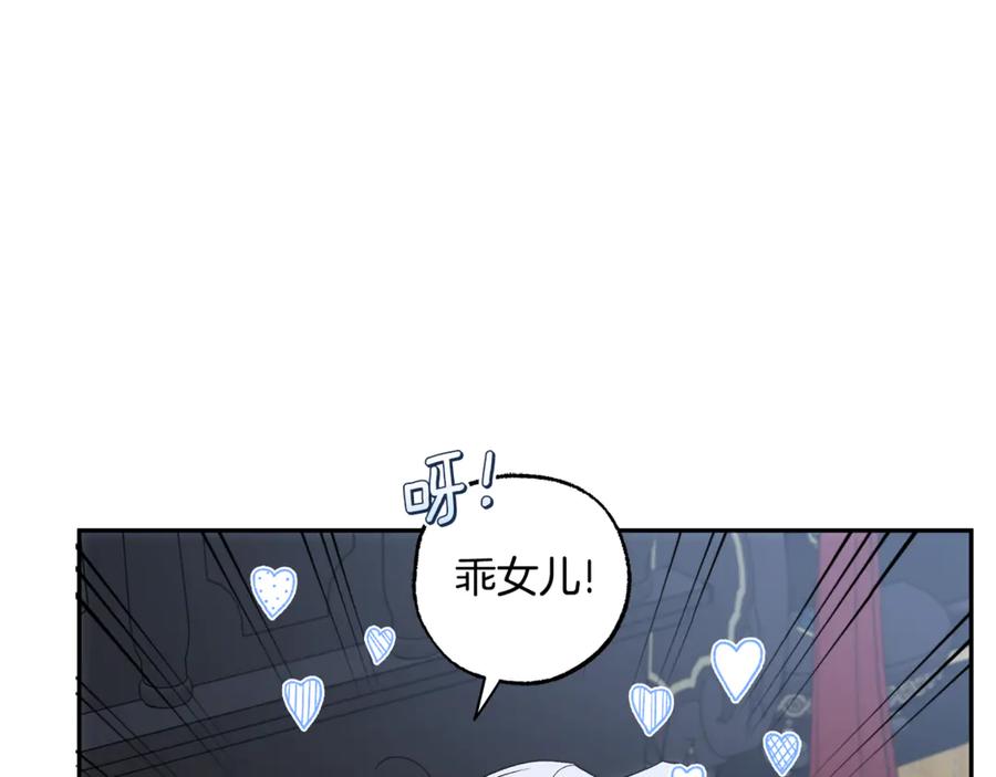 一切都是错觉 第129话 愿望 第86页